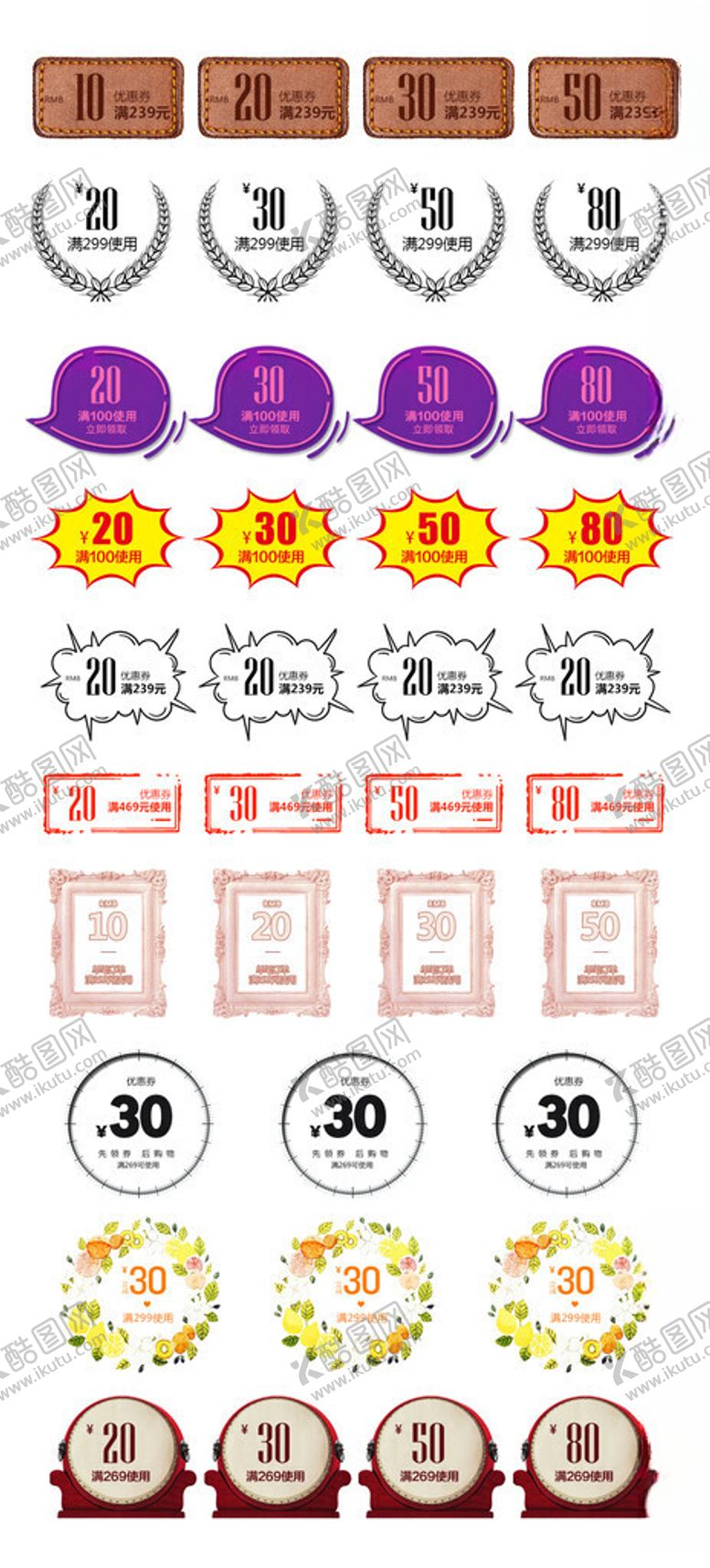 编号：64070111171306334040【酷图网】源文件下载-复古促销优惠券