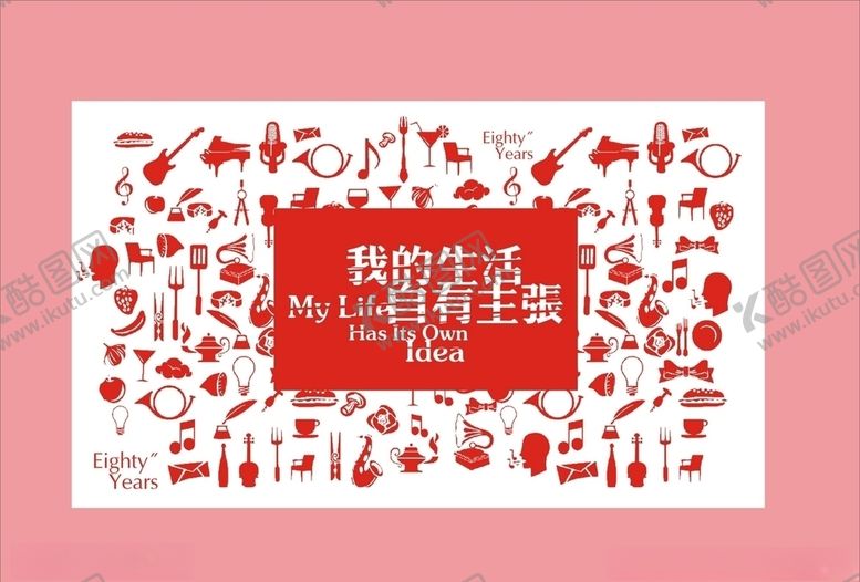编号：85331910180338078518【酷图网】源文件下载-vi设计