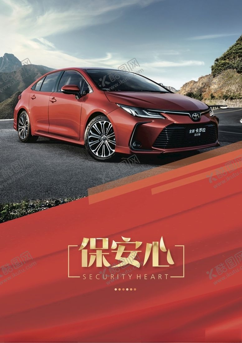 编号：88439603242054344889【酷图网】源文件下载-红色汽车合同