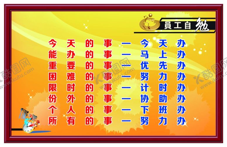 编号：21752907030514116911【酷图网】源文件下载-企业文化