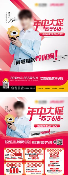 营销活动宣传单页