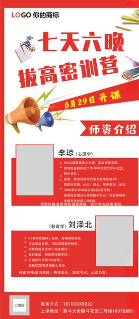 单页广告校园简约朋友圈