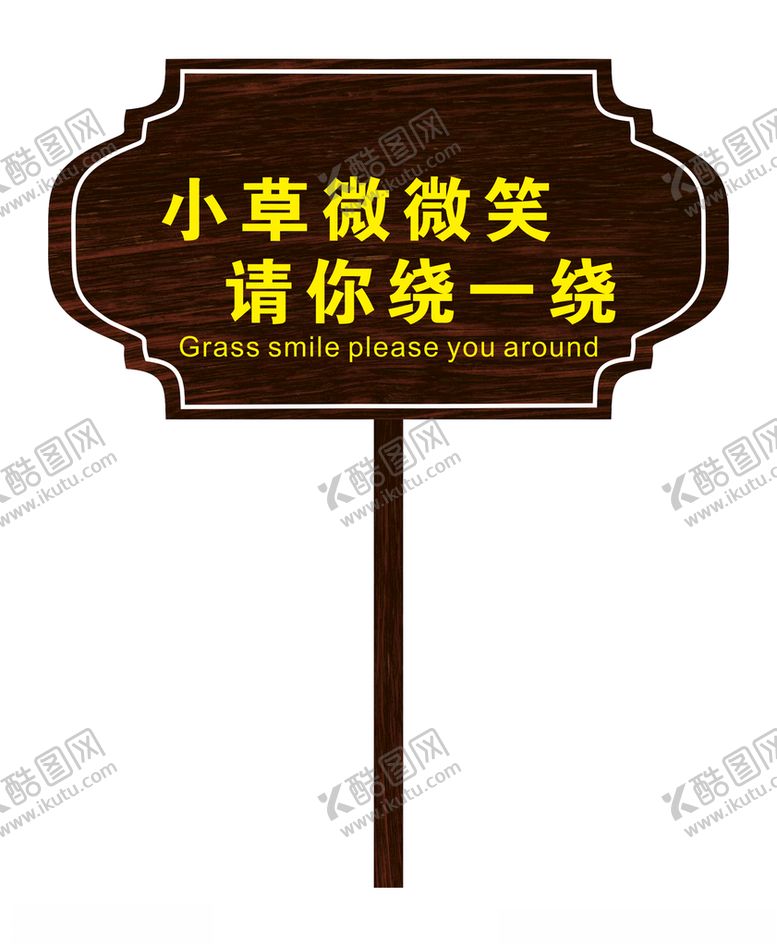 编号：20474112111920457831【酷图网】源文件下载-花草牌子