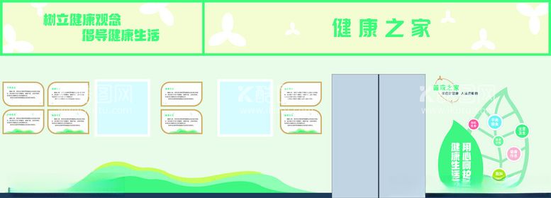 编号：87242012230253006671【酷图网】源文件下载-健康之家文化墙
