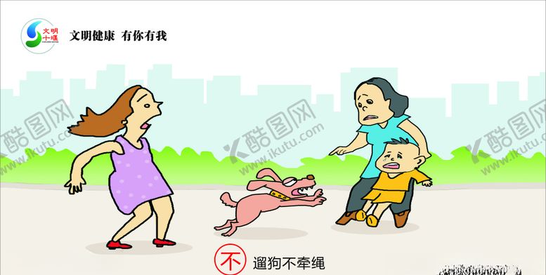 编号：38817206282337201158【酷图网】源文件下载-不遛狗不牵绳