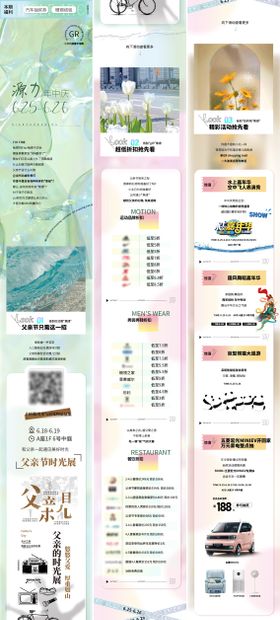 绿色清新氛围感梦幻活动微信公众号长图