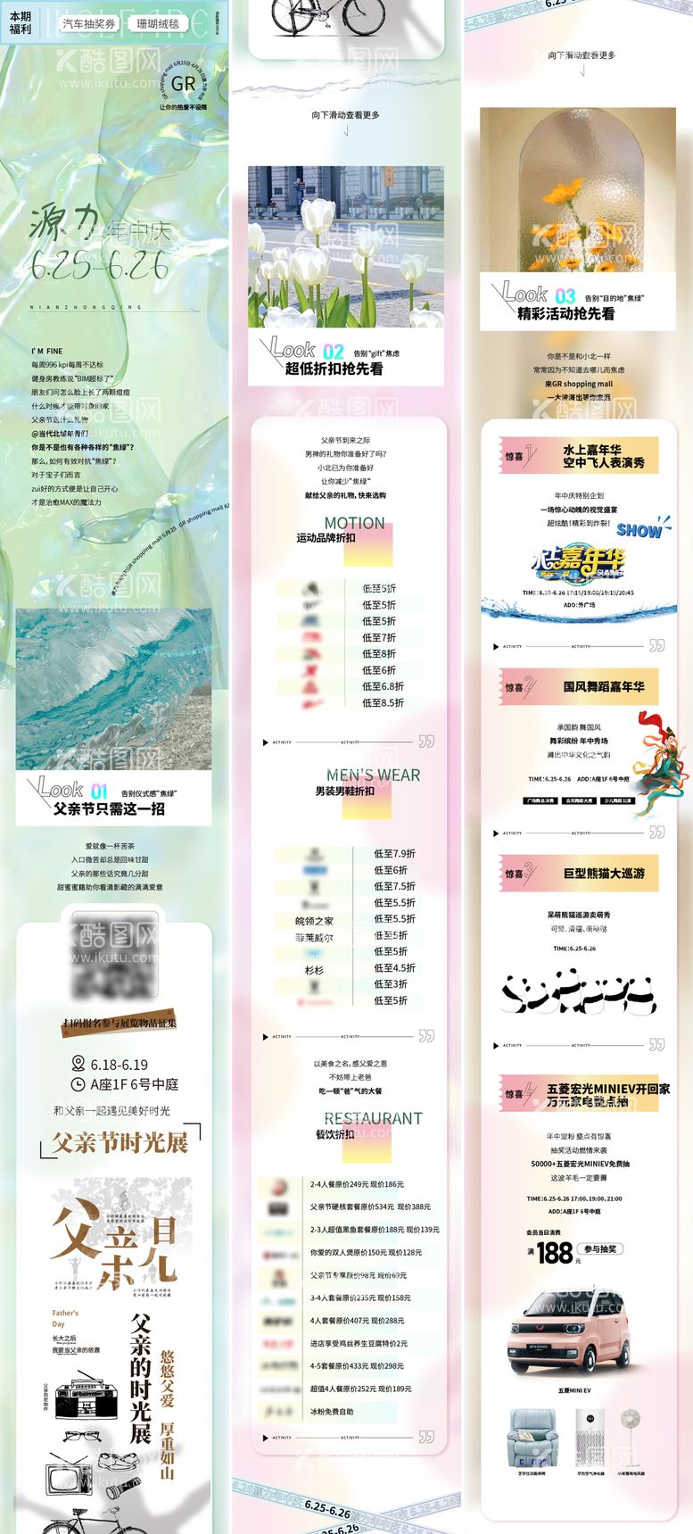 编号：66034511191359119500【酷图网】源文件下载-绿色清新氛围感梦幻活动微信公众号长图