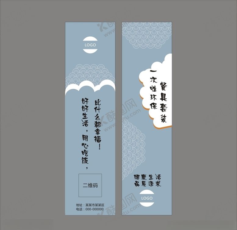 编号：82781910181539596275【酷图网】源文件下载-筷套设计平面图