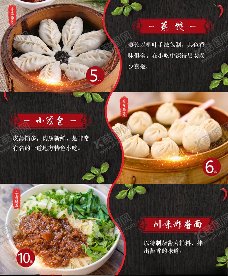 编号：12388309221121122205【酷图网】源文件下载-食品