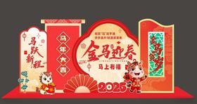 马年美陈打卡点