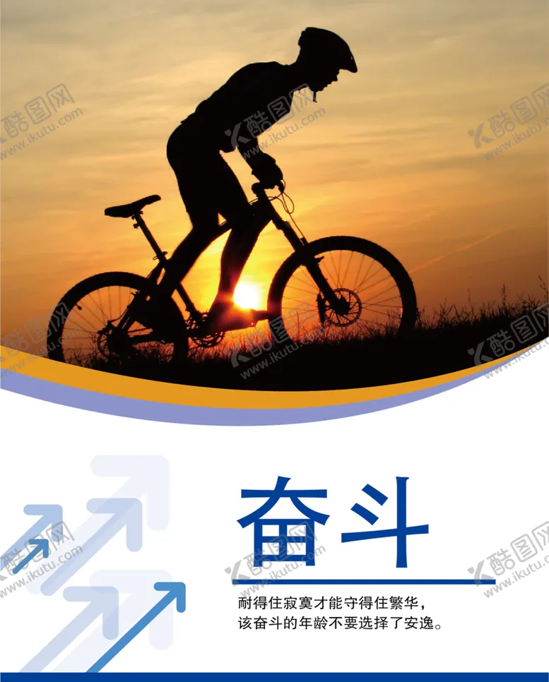励志图片设计企业文化文化展板