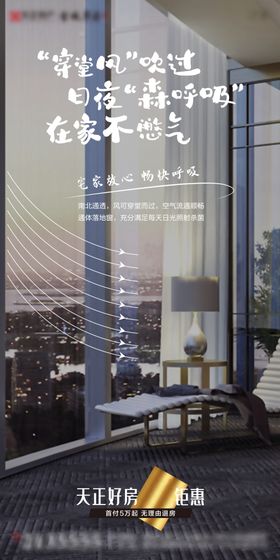 微信购物海报商业地产海报AI