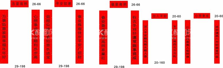 编号：83057710270632518889【酷图网】源文件下载-新春  对联