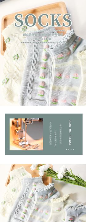 衣服袜子产品详情