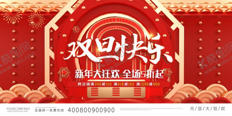 编号：77469006191041468958【酷图网】源文件下载-牛年