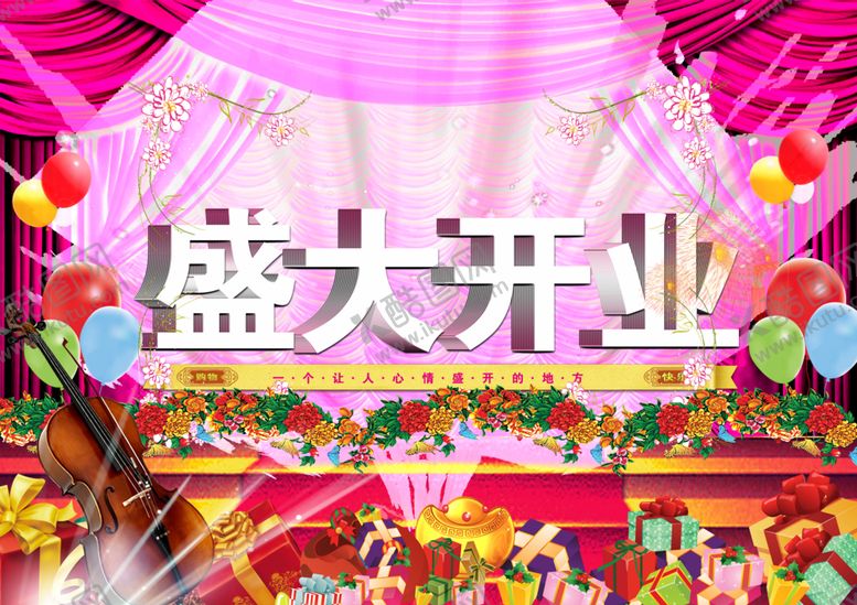 编号：56232407081223107978【酷图网】源文件下载-盛大开业