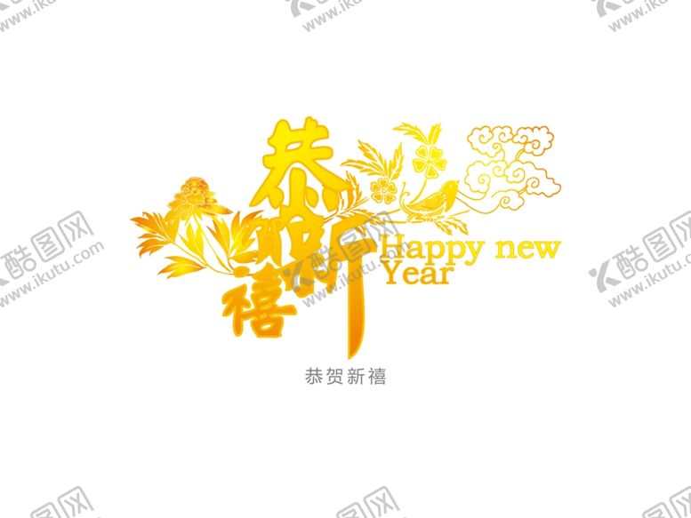 编号：29394610011630143847【酷图网】源文件下载-字体设计