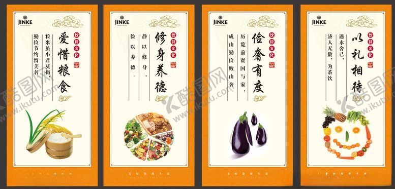 编号：79590802070503526222【酷图网】源文件下载-节约粮食
