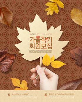 温馨唯美枫叶场景图片