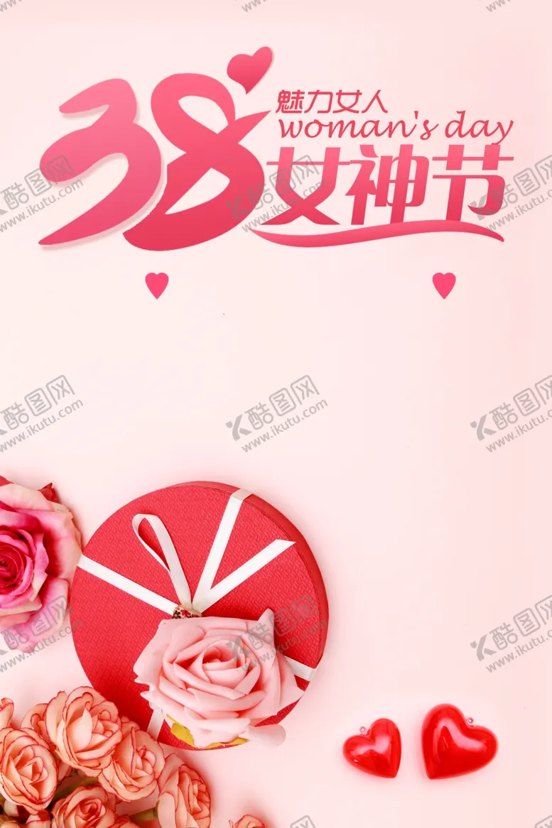 编号：69202703220059018831【酷图网】源文件下载-妇女节海报