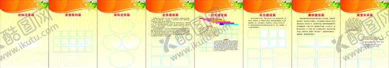 编号：88759210252256238542【酷图网】源文件下载-幼儿园陈列室