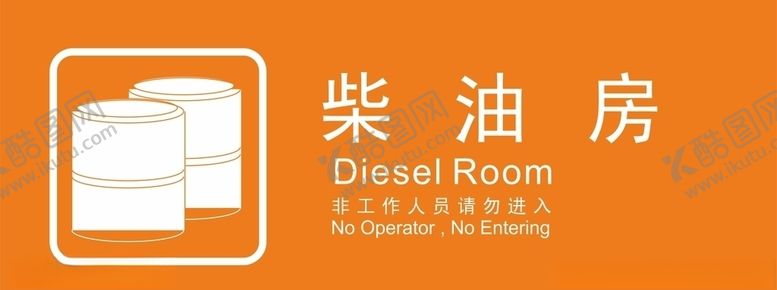 编号：25262405022126548287【酷图网】源文件下载-油桶