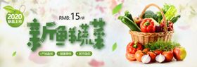 商超彩页 果蔬  