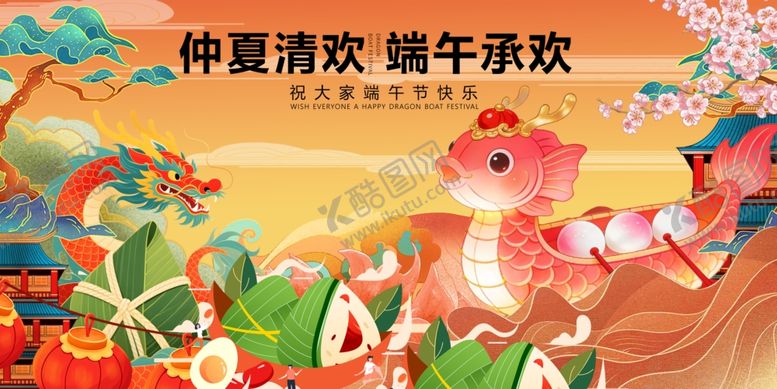 编号：14411905242334478117【酷图网】源文件下载-端午节仲夏夜表演动物欢乐演出
