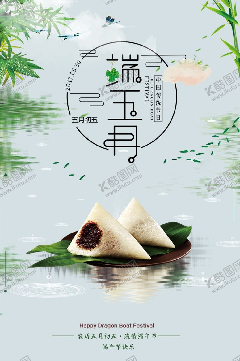 编号：63500110221749457834【酷图网】源文件下载-端午节