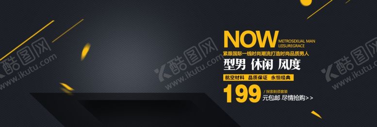 编号：30414607060707149728【酷图网】源文件下载-休闲风度