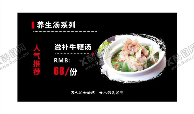编号：19532901272316461266【酷图网】源文件下载-菜品灯箱
