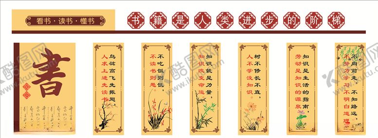 编号：84707410111623111611【酷图网】源文件下载-农家书屋