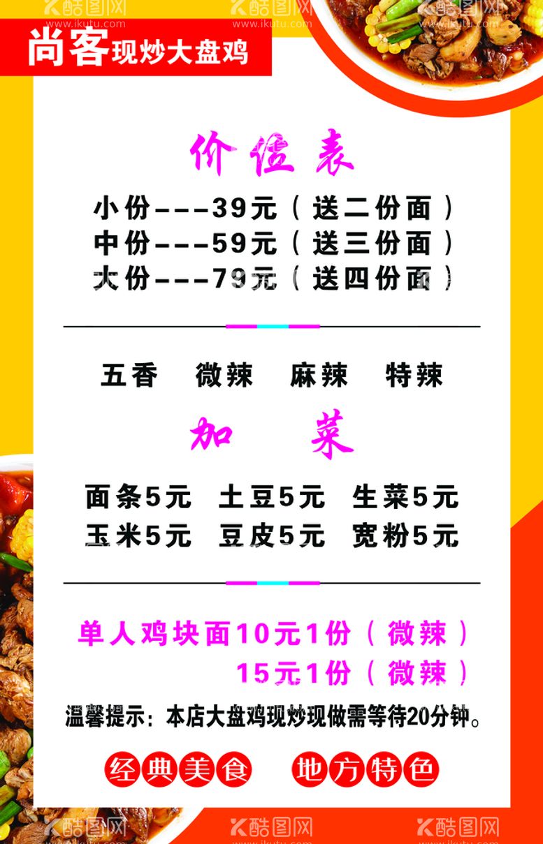 编号：23588111211049512943【酷图网】源文件下载-价格表