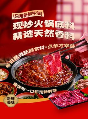 现炒火锅底料精选香料