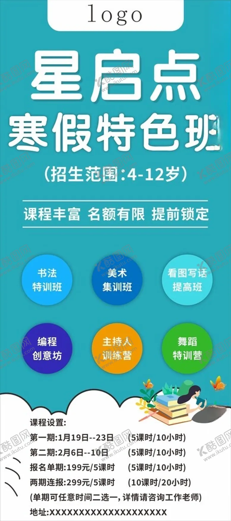 编号：77103102061335038912【酷图网】源文件下载-教育机构