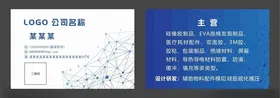 化学医疗物流保险快递名片
