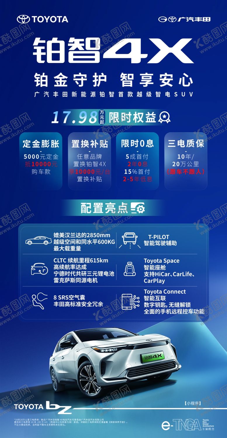 编号：87070902142042063505【酷图网】源文件下载-铂智