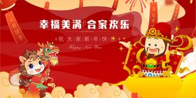 喜庆春节舞台欢乐场景