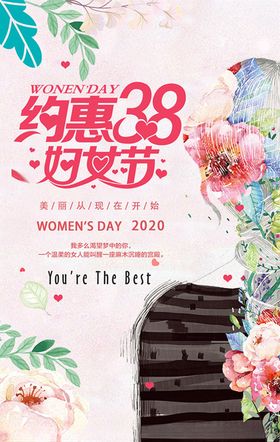 约惠活动