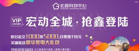房地产广告车贴2房地产宣传