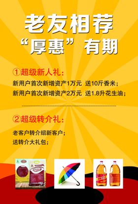 理财图片素材背景