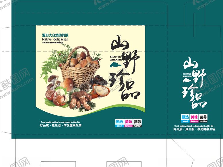 编号：90555310081503385870【酷图网】源文件下载-蘑菇礼盒