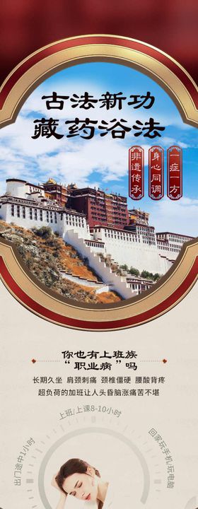 藏药浴肩颈SPA