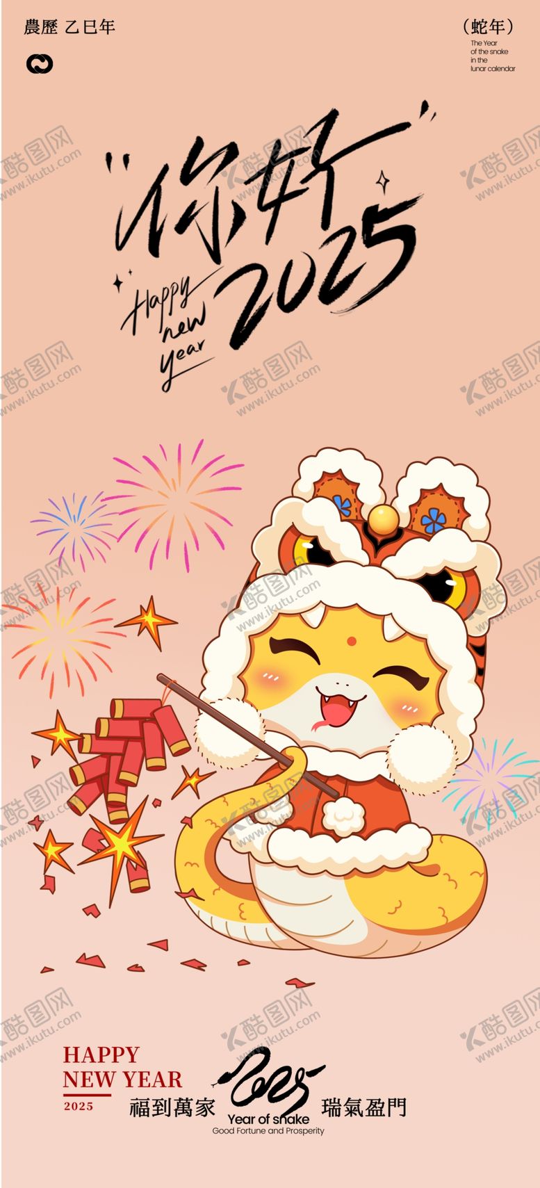 编号：27843602050426564393【酷图网】源文件下载-蛇年新年