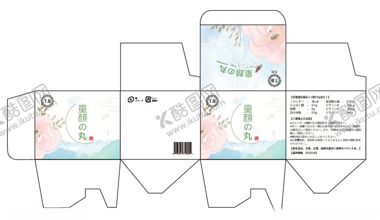 编号：52292407060005112018【酷图网】源文件下载-美容养颜护肤包装设计