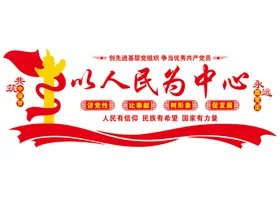 党建文化墙展厅展口号浮雕形象