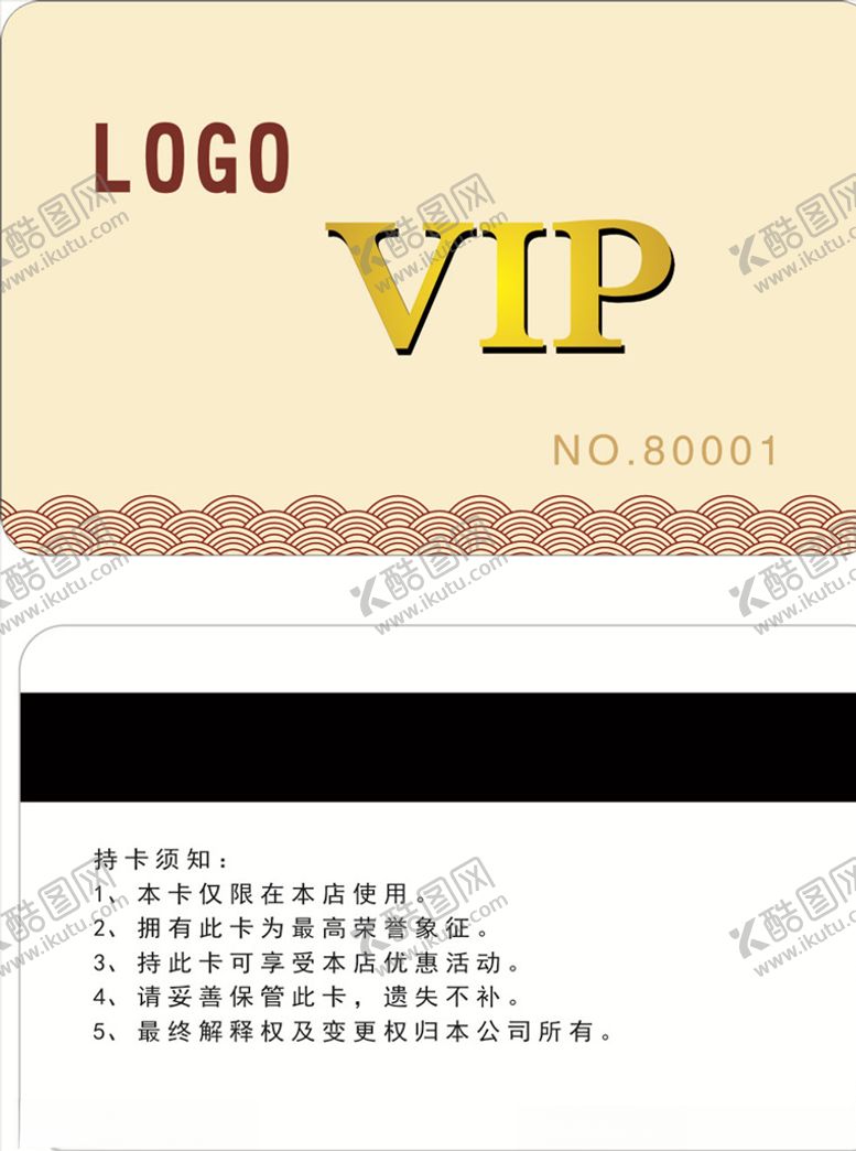 编号：80149510290134356274【酷图网】源文件下载-会员卡设计