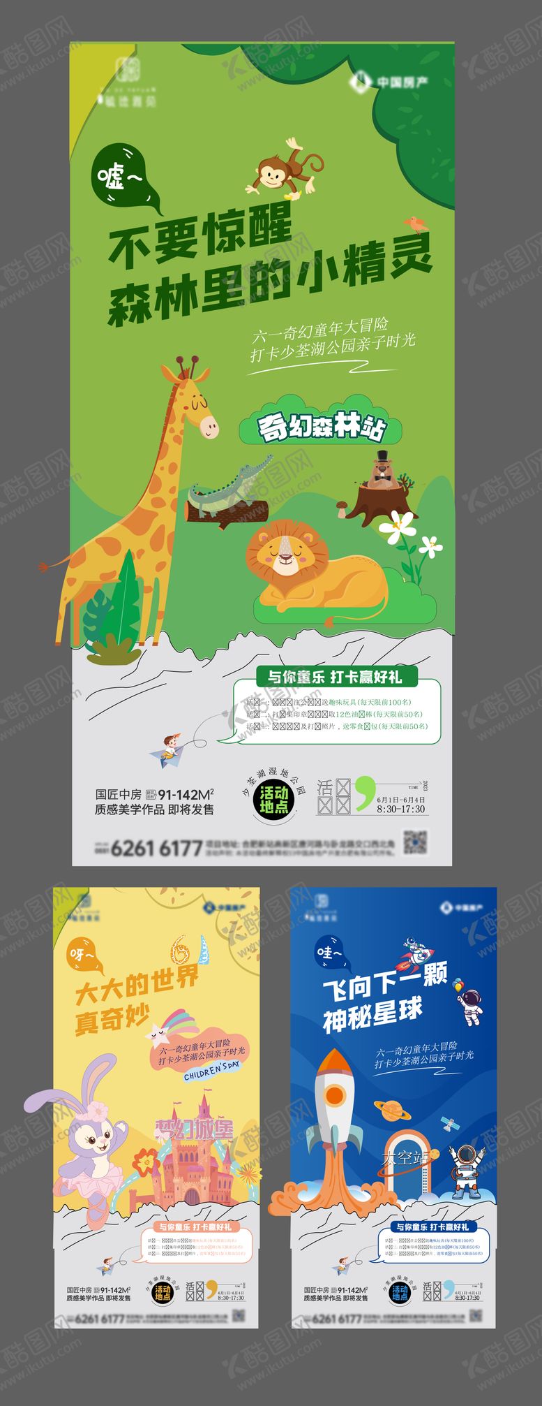 编号：76316011302123236184【酷图网】源文件下载-动物园 