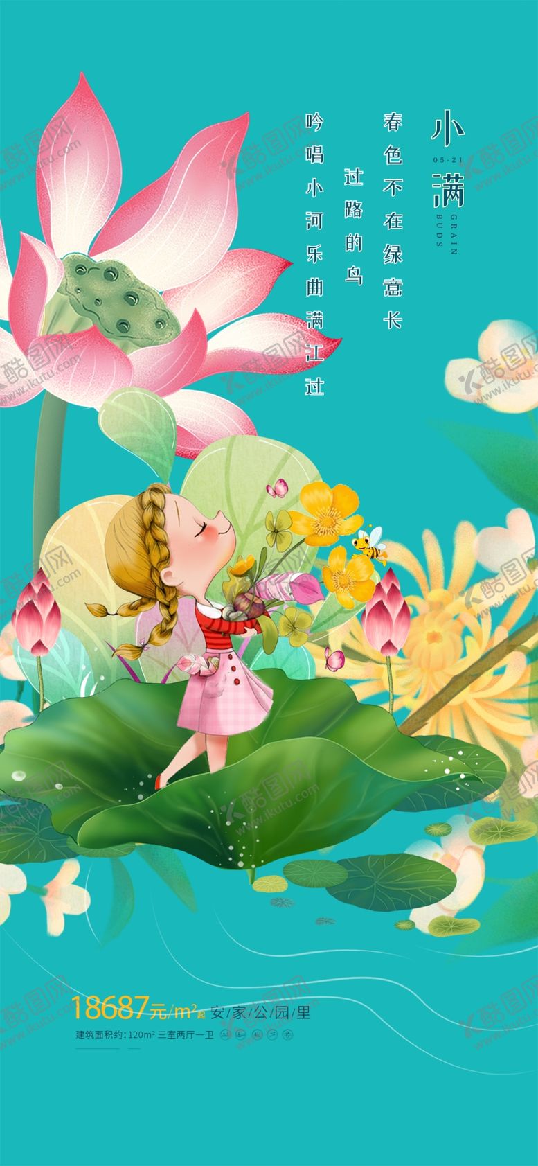 编号：67112304010920085766【酷图网】源文件下载-夏日荷塘美景图