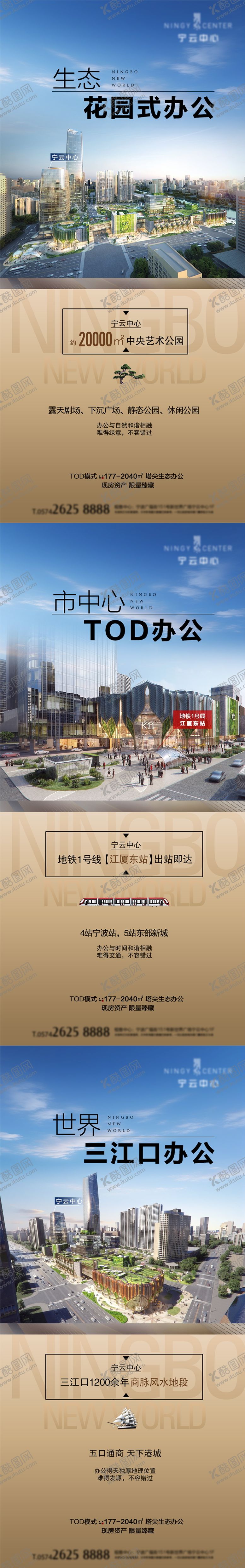 编号：84945208192207454492【酷图网】源文件下载-高端写字楼 